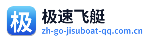 极速飞艇 Logo